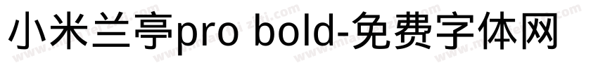 小米兰亭pro bold字体转换